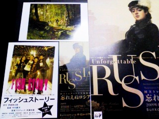 映画と美術館のフライヤー