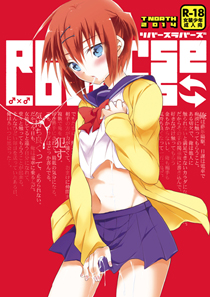 Reverse←→Lovers|表紙