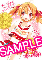 正しいエースの攻略法|店舗特典|アニブロゲーマーズ