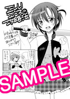 正しいエースの攻略法|店舗特典|K-BOOKS