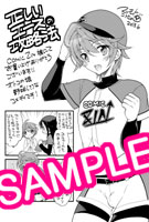 正しいエースの攻略法|店舗特典|COMICZIN