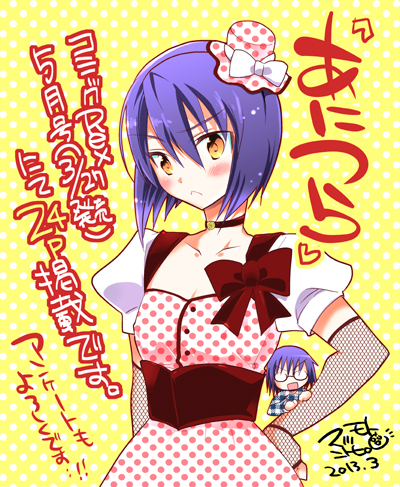 あにつら|告知カット