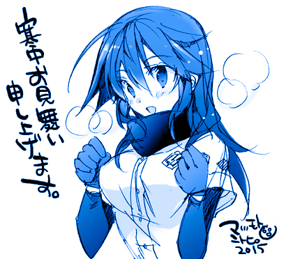 寒中お見舞い2015