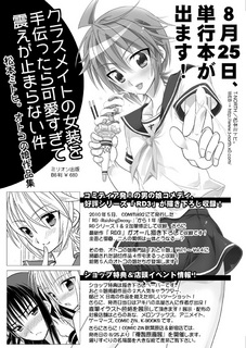 販促情報告知チラシ|8月21日コミティアにて配布