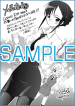 メガミ(3)特典サンプル|COMIC ZIN