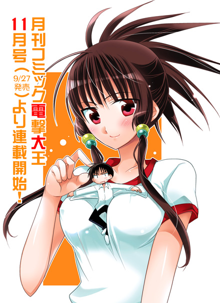 ヤマダのオロチ|告知