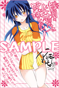「勝利の女神だって野球したい!」(1)|とらのあな特典