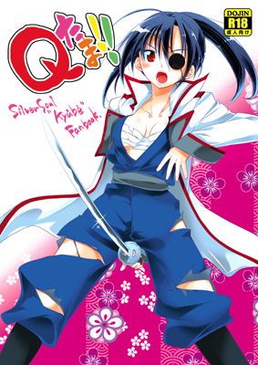 サンクリ57新刊|Qたま!!