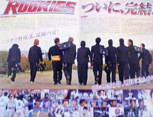 ROOKIES試写会チラシ